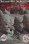 GUERREROS DE XI'AN CAST-INGLES +DVD | 9788497850520 | VARIOS