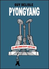 PYONGYANG | 9788495825940 | DELISLE, GUY