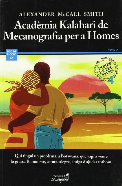 ACADEMIA KALAHARI DE MECANOGRAFIA | 9788495616685 | MCCALL SMITH, ALEXANDER