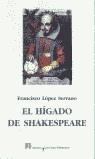 HIGADO DE SHAKESPEARE, EL | 9788495007261 | LOPEZ SERRANO, FRANCISCO