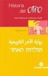 HISTORIA DEL OTRO ISRAEL PALESTINA UN CONFLICTO DOS MIRADAS | 9788484523819 | AROZAMENA QUIJANO, MARÍA