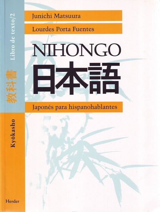 JAPONES PARA HISPANOHABLANTES NIHONGO  2 TEXT | 9788425421303 | MATSUURA, JUNICHI