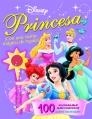 PRINCESAS VARITA MAGICA | 9788408068259 | AA VV