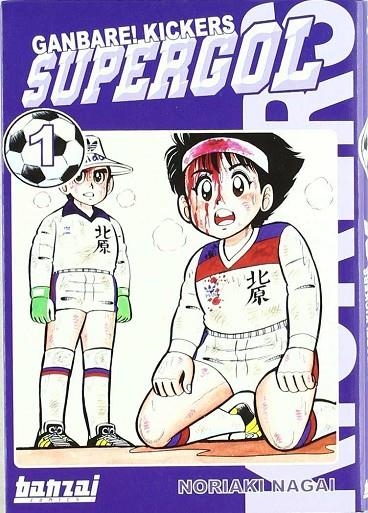 SUPERGOL 1 | 9784935649008 | NAGAI, NORIAKI