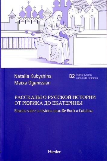 RELATOS SOBRE LA HISTORIA RUSA | 9788425424618 | KUBYSHINA, NATALIA