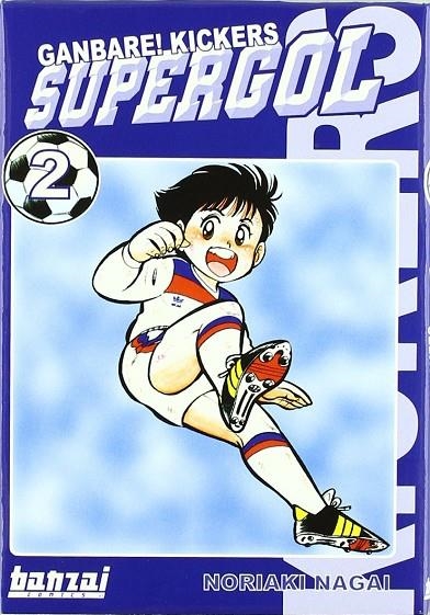 SUPERGOL 2 | 9784935649046 | NAGAI, NORIAKI