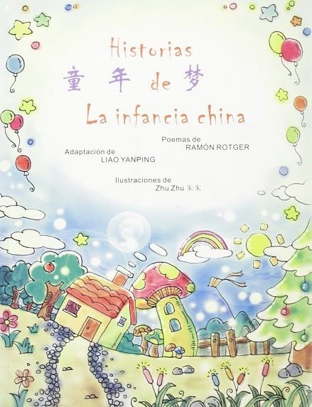 HISTORIAS DE LA INFANCIA CHINA | 9788493571689 | YANPING, LIAO