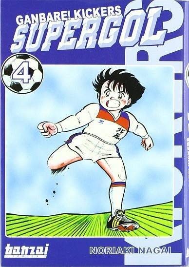 SUPERGOL 4 | 9784935649091 | NAGAI, NORIAKI