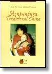 ACUPUNTURA TRADICIONAL CHINA | 9788484650362 | VECINO FERRER, JUAN ANTONIO