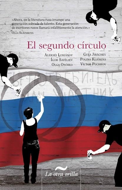 SEGUNDO CIRCULO, EL | 9788415055044 | LUKIANOV, ALEKSEI / SAVELIEV, IGOR