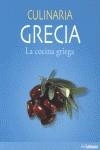 CULINARIA GRECIA (RUSTICA) | 9783833162268 | AAVV