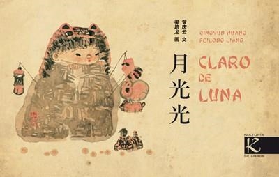 CLARO DE LUNA | 9788415250326 | QINGYUN HUANG - FEILONG LIANG