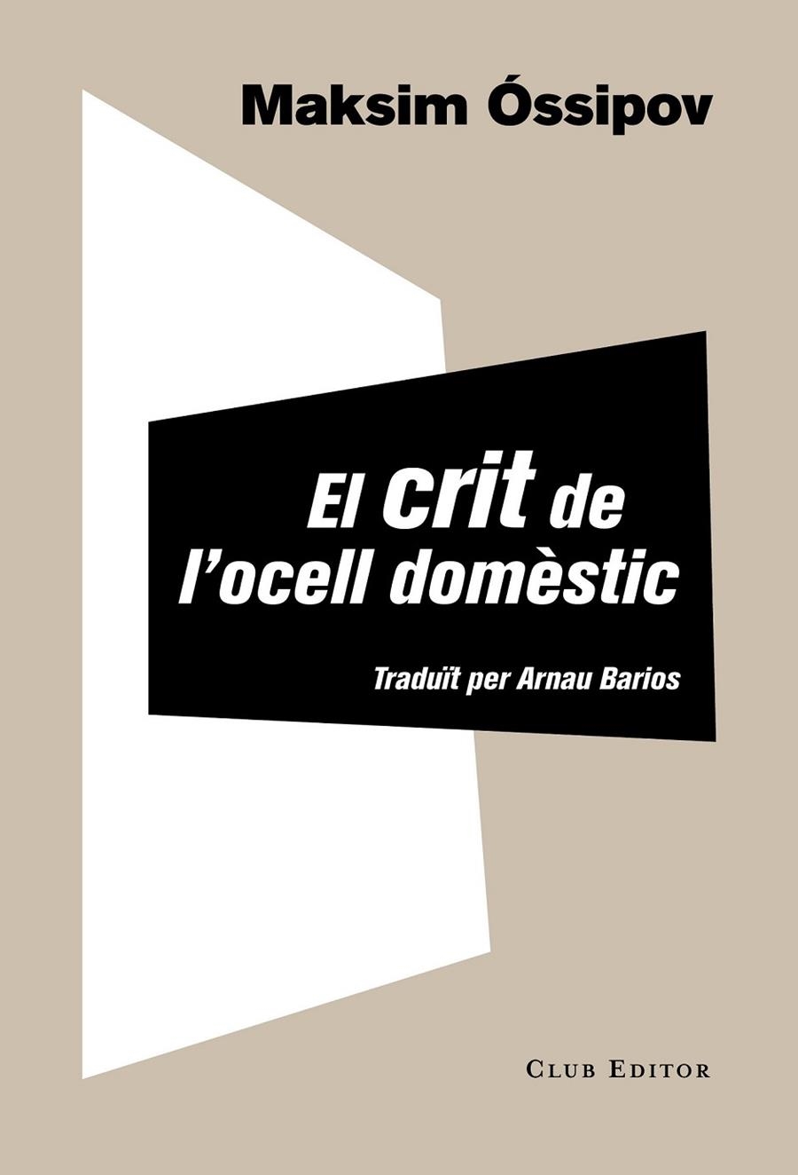 EL CRIT DE L'OCELL DOMÈSTIC | 9788473291965 | ÓSSIPOV, MAKSIM