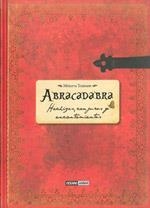 ABRACADABRA HECHIZOS, CONJUROS Y ENCANTAMIENTOS | 9788475567297 | TRAMUNT,MINERVA