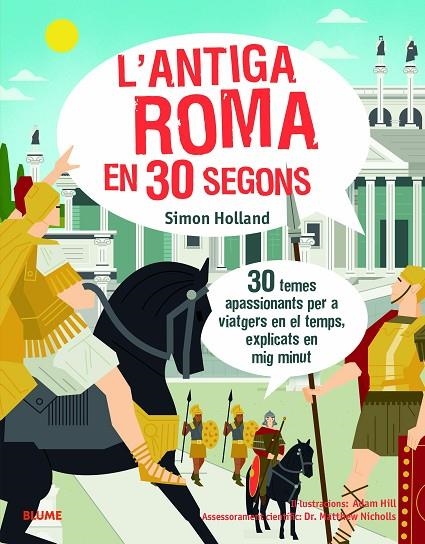 30 SEGONS. ANTIGA ROMA | 9788417757625 | HOLLAND, SIMON / HILL, ADAM