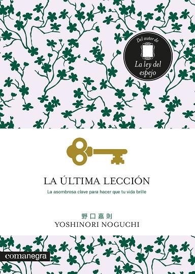 LA ÚLTIMA LECCIÓN | 9788418022333 | NOGUCHI, YOSHINORI