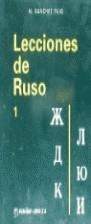 LECCIONES DE RUSO 1 | 9788480411066 | SANCHEZ PUIG, M.