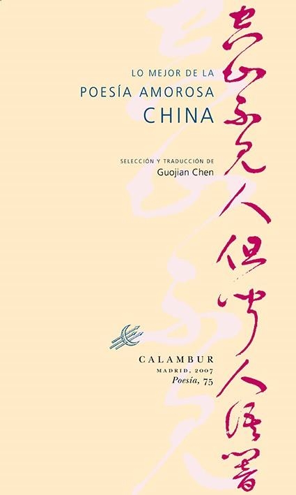 LO MEJOR DE LA POESIA AMOROSA CHINA | 9788483590225 | CHEN, GUOJIAN