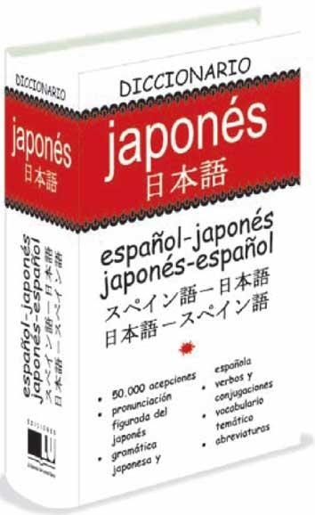 DICCIONARIO JAPONES | 9788496445048 | ANÓNIMO