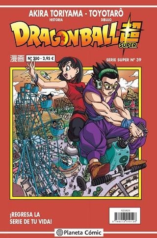 DRAGON BALL SERIE ROJA Nº 250 | 9788413410128 | TORIYAMA, AKIRA / VIZ MEDIA