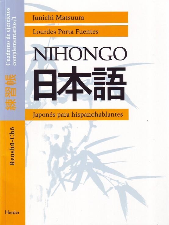 NIHONGO JAPONES PARA HISPANOHABLANTES EJERCICIOS | 9788425420535 | MATSUURA, JUNICHI