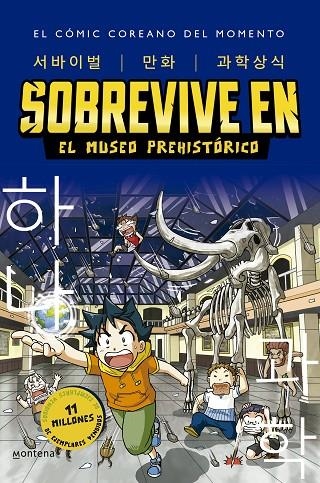 SOBREVIVE EN EL MUSEO PREHISTÓRICO (SOBREVIVE EN 1) | 9788418949265 | GOMDORI CO., / HYUN-DONG, HAN