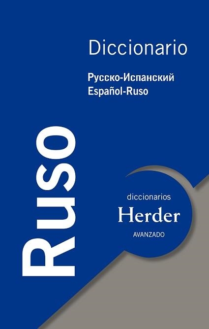 DICCIONARIO AVANZADO RUSO | 9788425425929 | RUIZ ZORRILLA, MARC