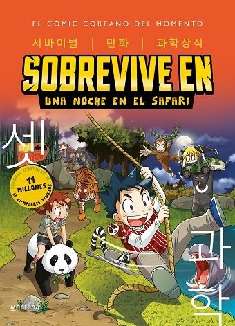 SOBREVIVE EN UNA NOCHE EN EL SAFARI (SOBREVIVE EN... 3) | 9788419169686 | GOMDORI CO., / HAN, HYUN-DONG