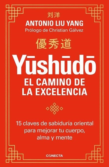 YUSHUDO. EL CAMINO DE LA EXCELENCIA | 9788417992804 | LIU YANG, ANTONIO