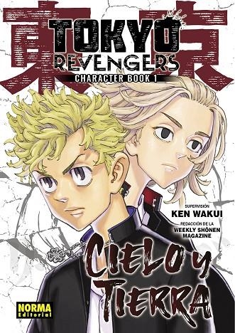 TOKYO REVENGERS FANBOOK 01. CIELO Y TIERRA | 9788467958201 | WAKUI, KEN