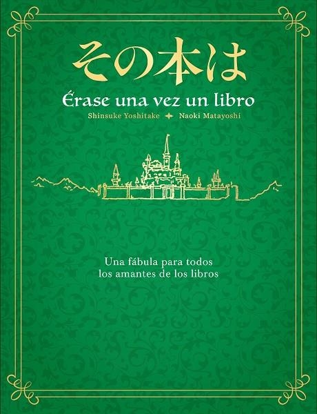 ÉRASE UNA VEZ UN LIBRO | 9788401031946 | YOSHITAKE, SHINSUKE / MATAYOSHI, NAOKI